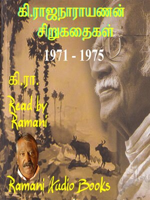 cover image of கி.ராஜ நாராயணன் சிறுகதைகள் 1971 1975